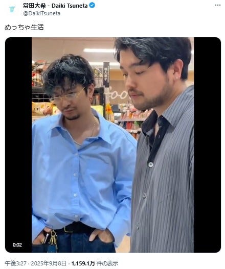 常田大希Xより