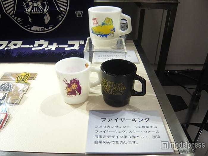 ファイアーキング(C)&TM Lucasfilm Ltd.