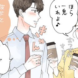 男が思わず「恋人になりたい」と思う瞬間4つ