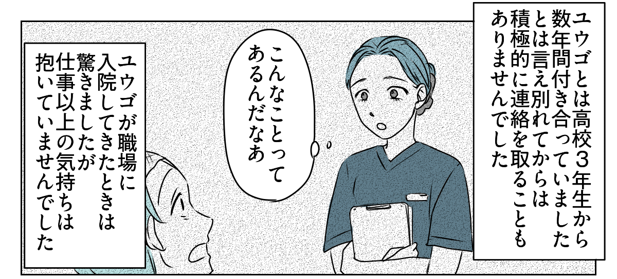 ヤキモチ焼きの私　3_1_1