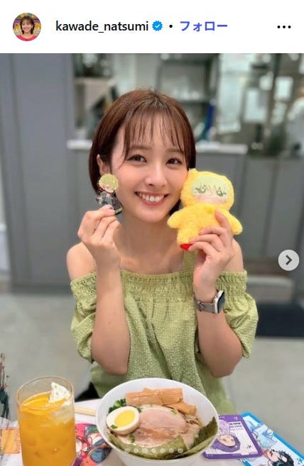 河出奈都美アナInstagramより