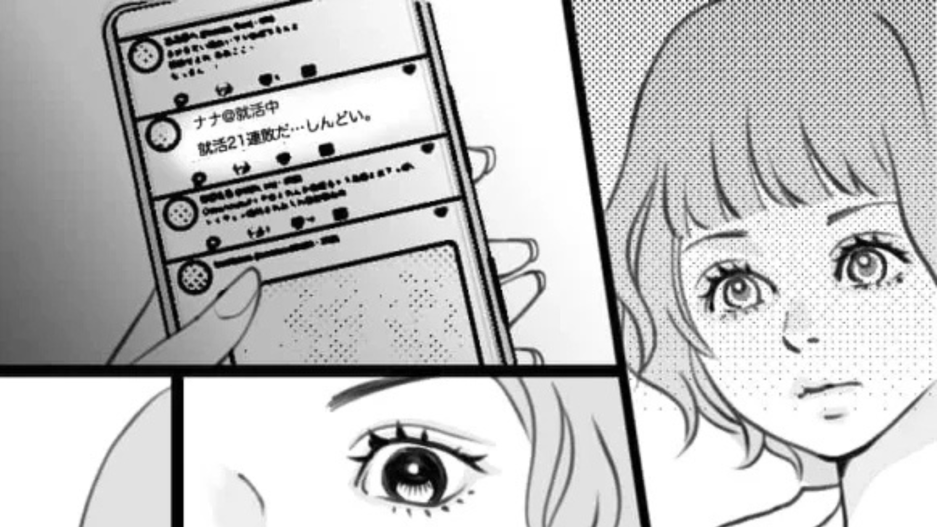 【就活エピ】なんでもかんでも聞いてくる友だち。まさかの発言に、主人公は困惑...！？