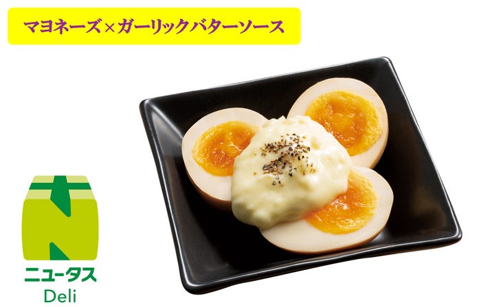 ガーリックバターマヨソースで食べる!半熟煮たまご320円(税込)/提供画像