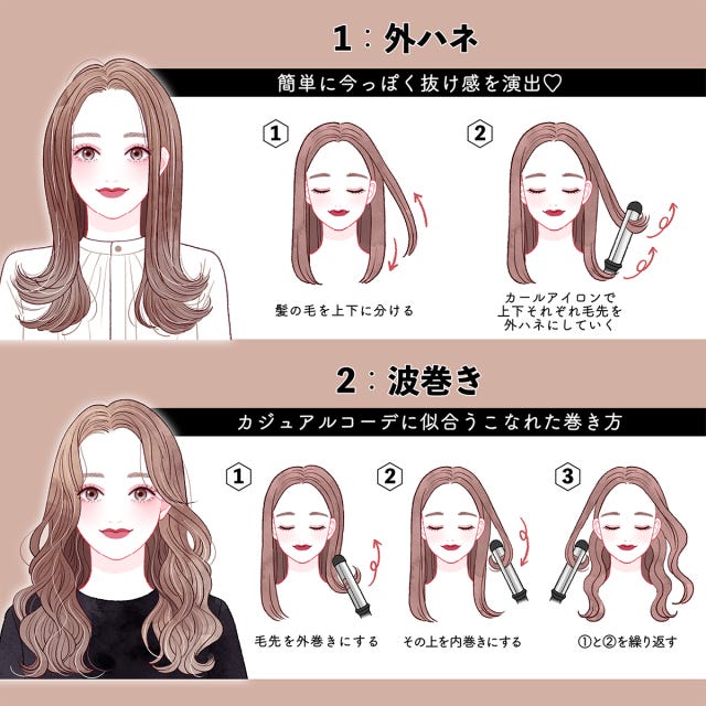 前髪長めのロングヘアさん必見 マネするだけで垢抜ける 基本の巻き方 10style モデルプレス