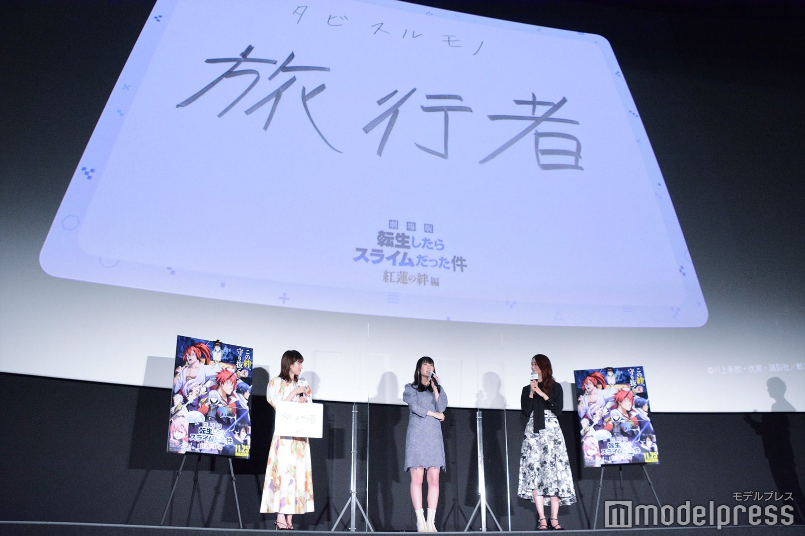 福本莉子、岡咲美保、豊口めぐみ （C）モデルプレス