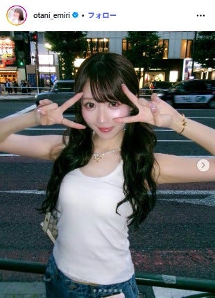 大谷映美里Instagramより