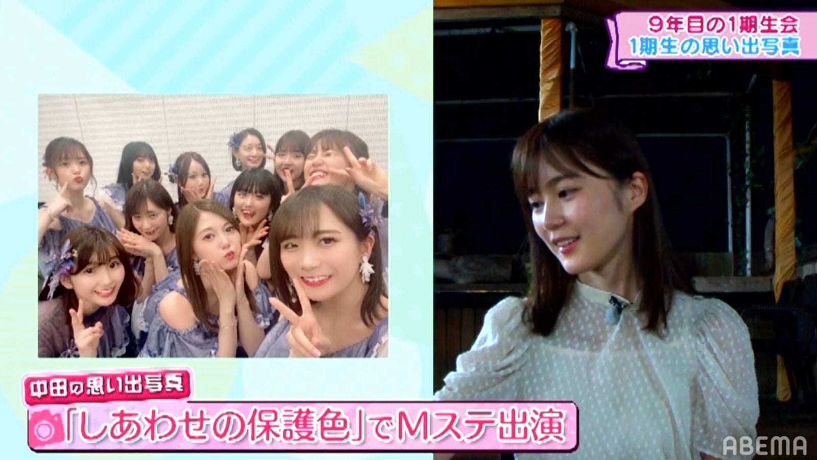 生田絵梨花（C）AbemaTV,Inc.