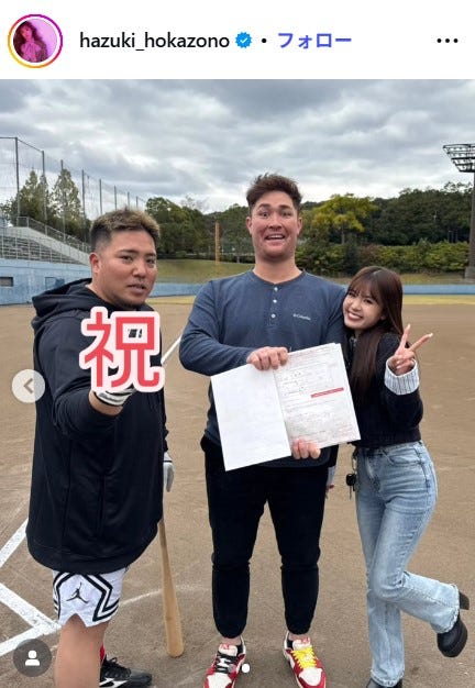 外薗葉月Instagramより