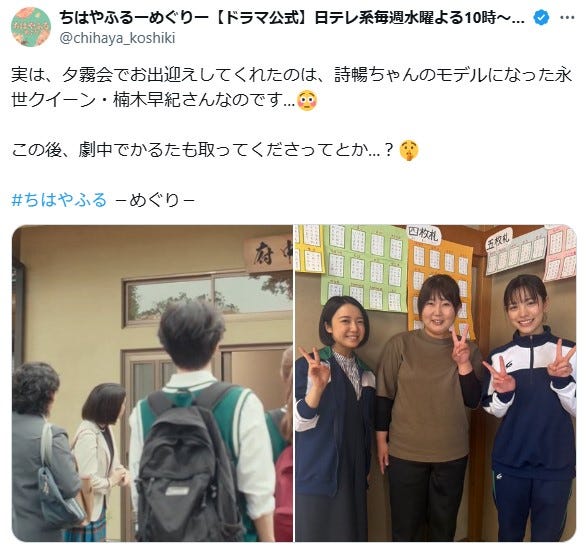 「ちはやふる−めぐり−」公式Xより「ちはやふる−めぐり−」第3話(C)日本テレビ