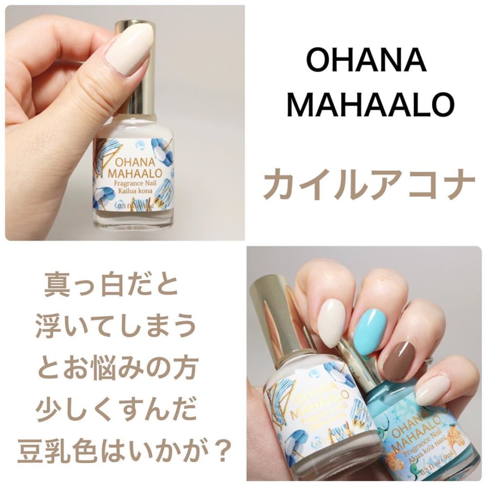 ホワイト系ネイルOHANAMAHAALOカイルアコナ