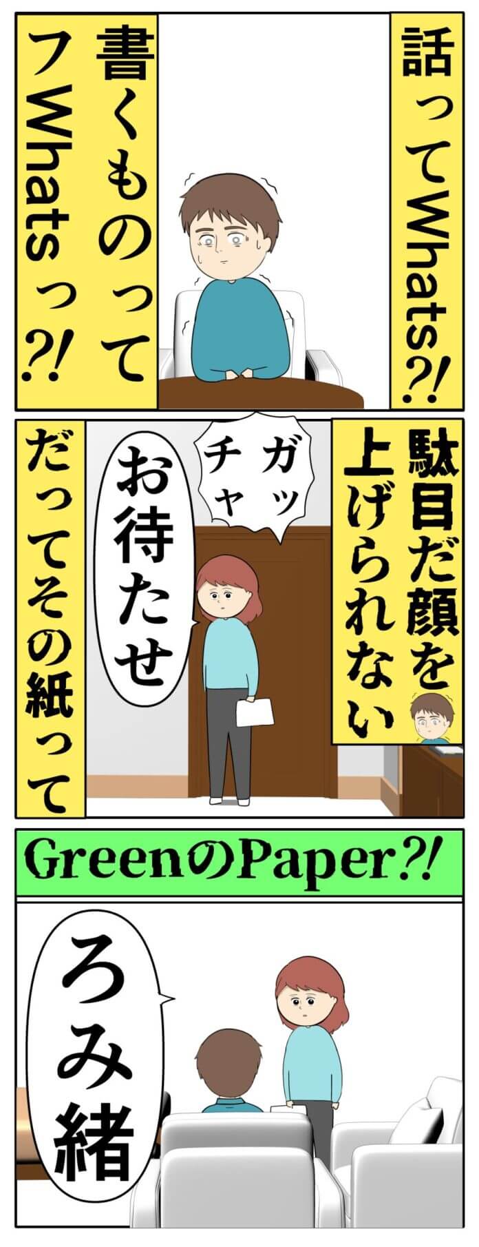 第93話
