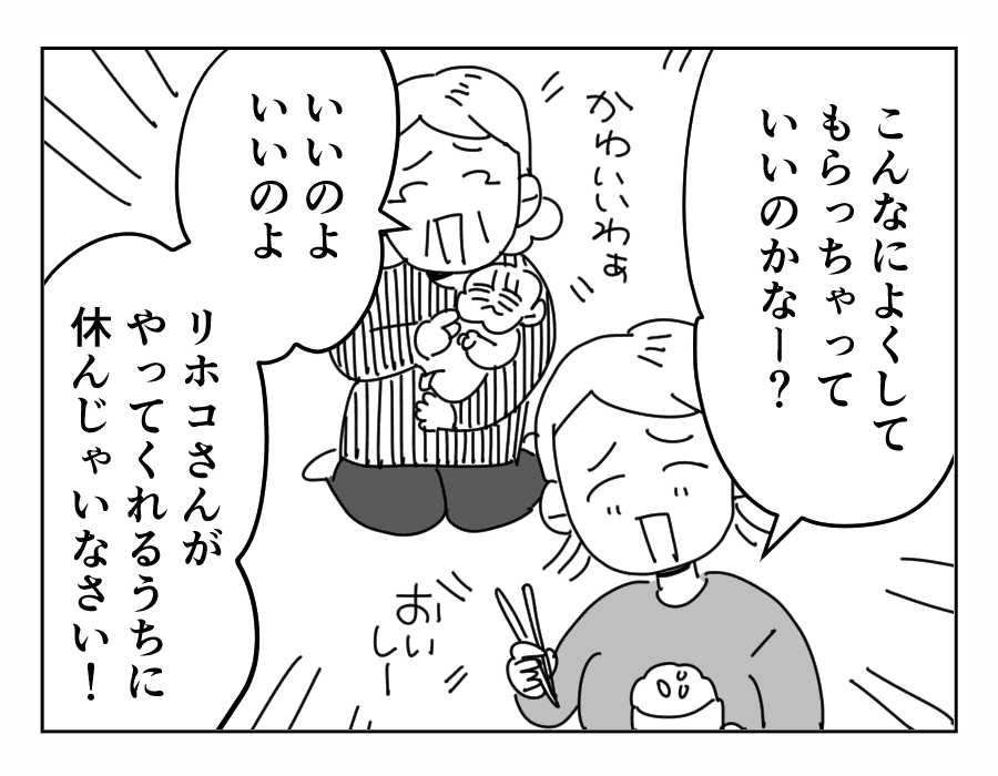 【長編4コマ】里帰り出産の義妹、新生児育児を嫁に丸投げ（全15話）6-3
