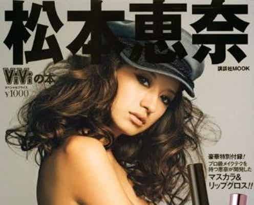 おしゃP松本恵奈、正月里帰りプライベートショット公開 超美人な妹も登場