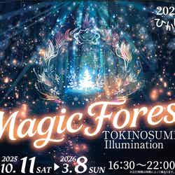 ひかりのすみか(提供写真)