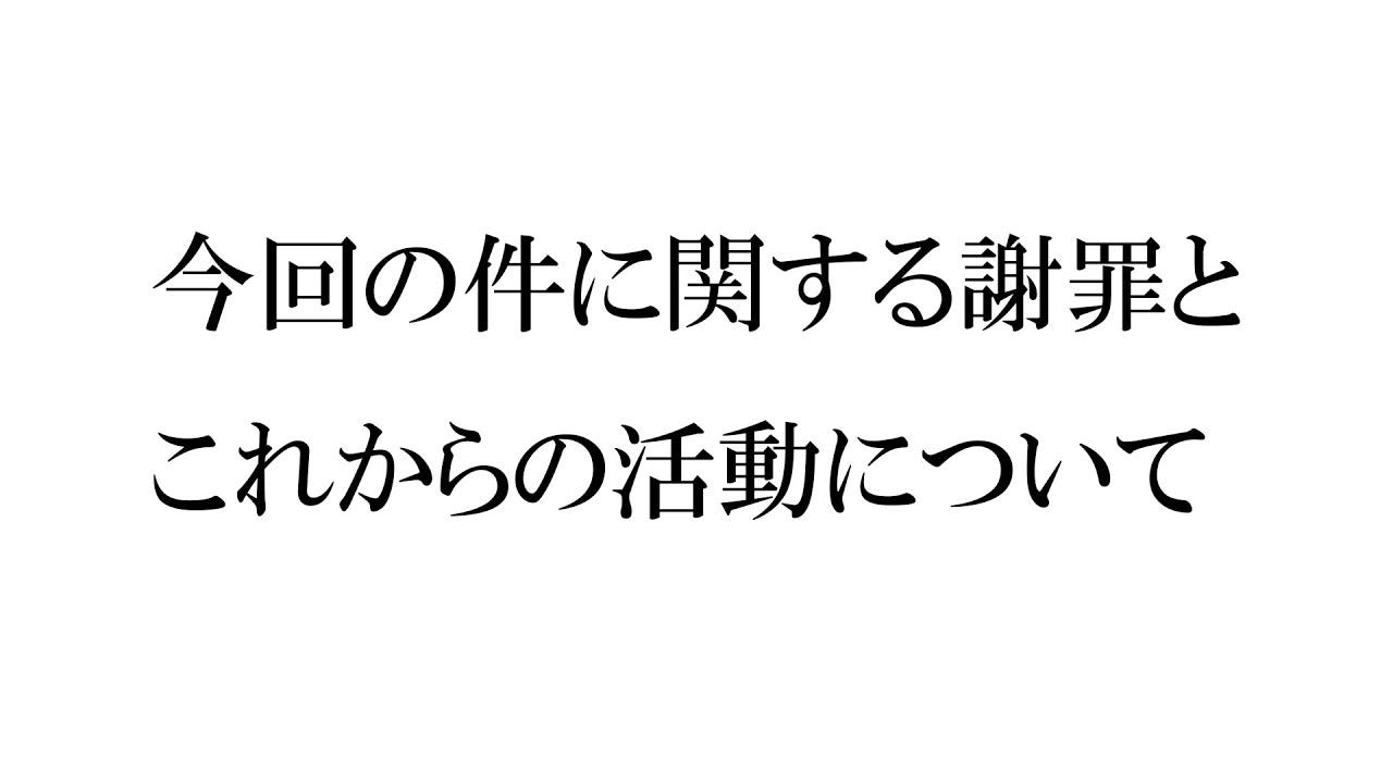 AV違法ダウンロードで炎上 にじさんじ所属VTuberが活動再開「1人の人間として恥ずべき行為でした」 - モデルプレス