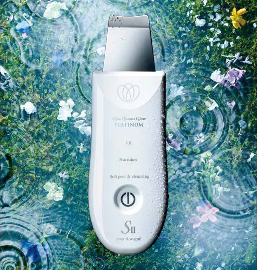 美肌への新習慣に