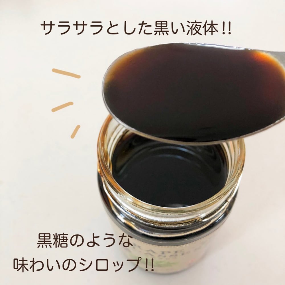 グレープモラセス