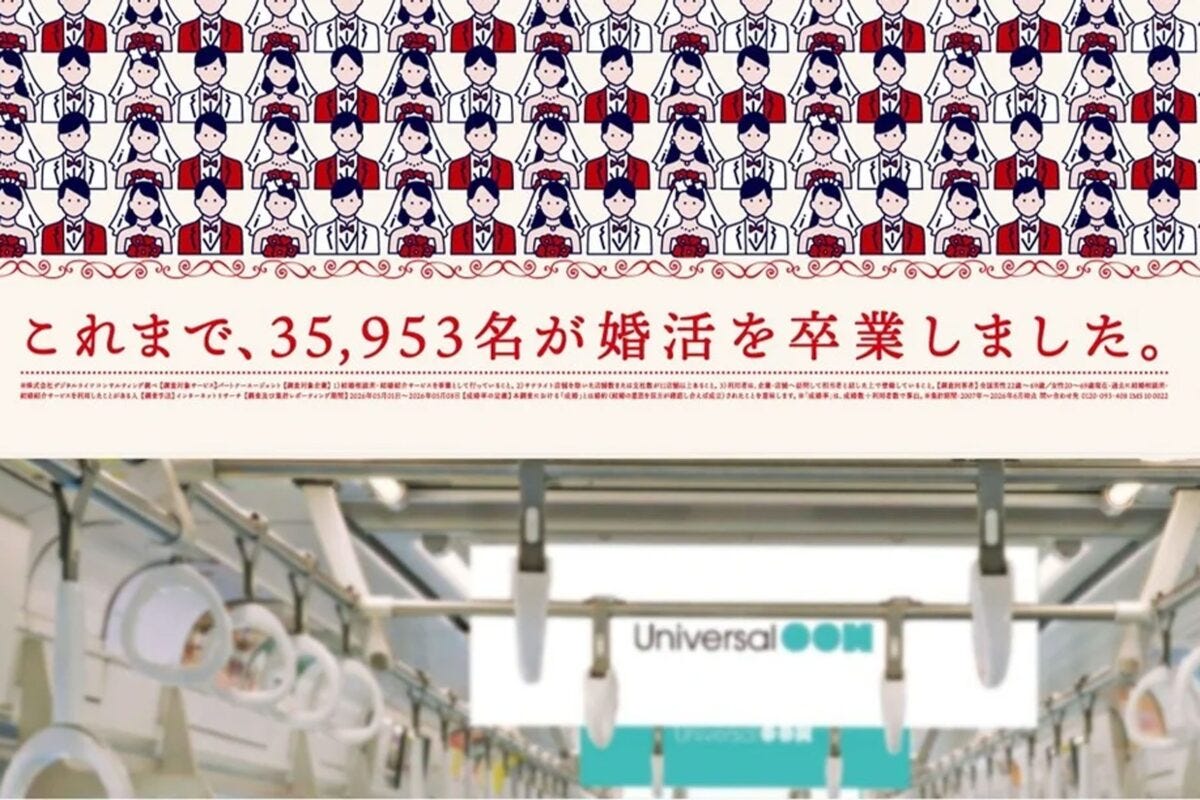 パートナーエージェント広告