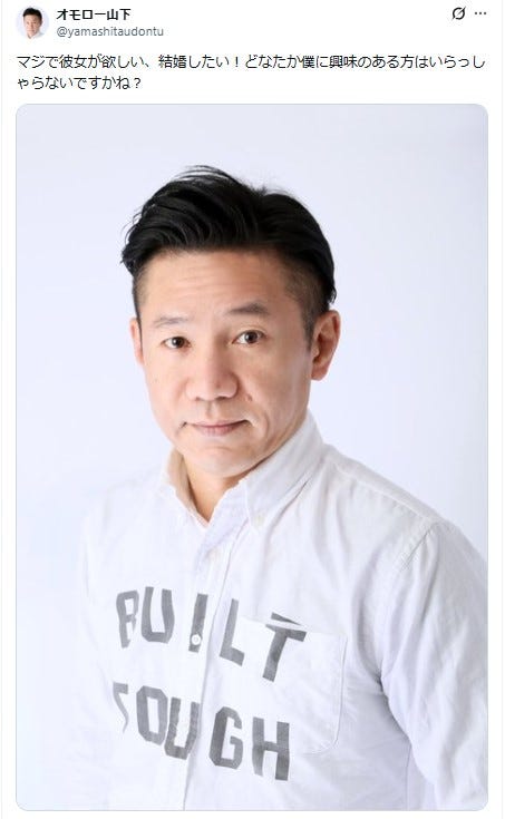 オモロー山下Xより