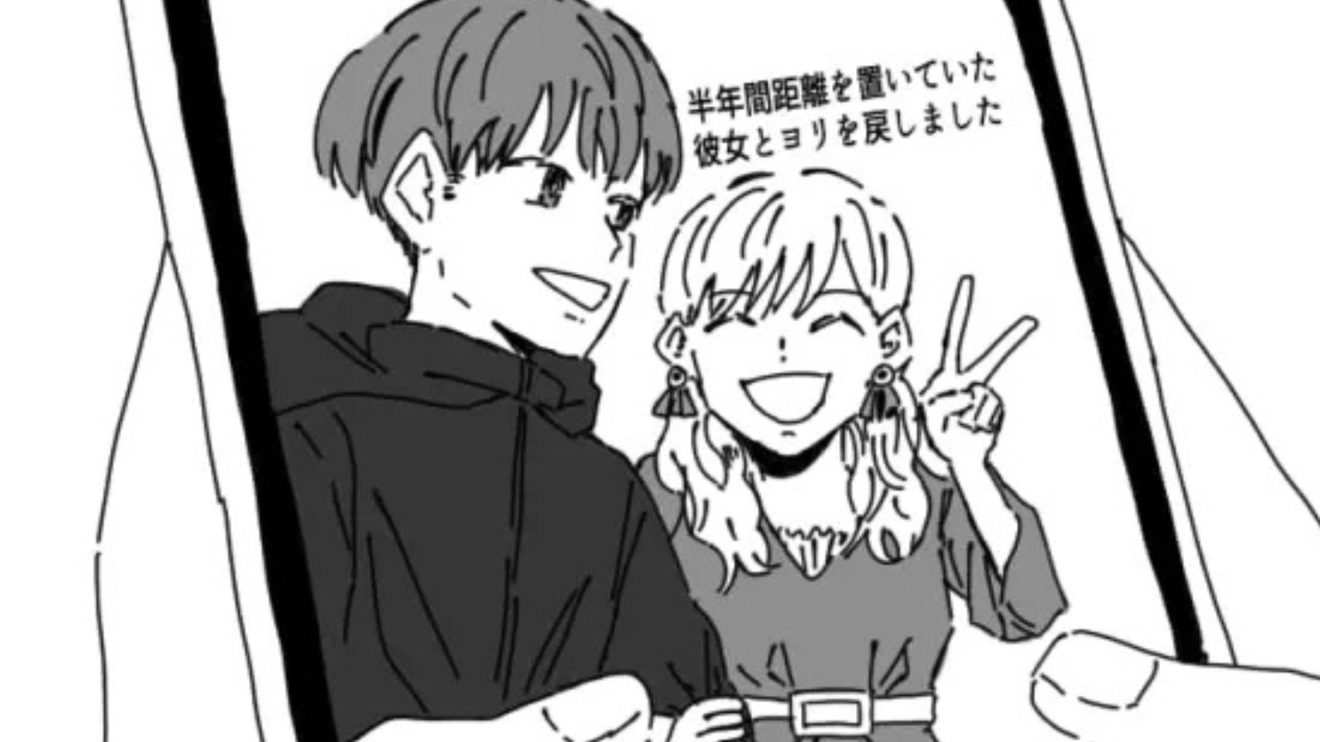 「そろそろ告白されるかも♡」順調に進んでいると思っていたら...デート後、【最悪の事態】が！？