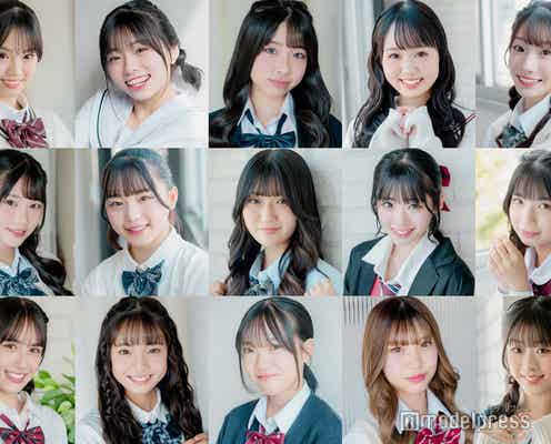 【本日“日本一かわいい中学生”決定】今年の候補15人を紹介<「JCミスコン2024」プロフィール一覧>
