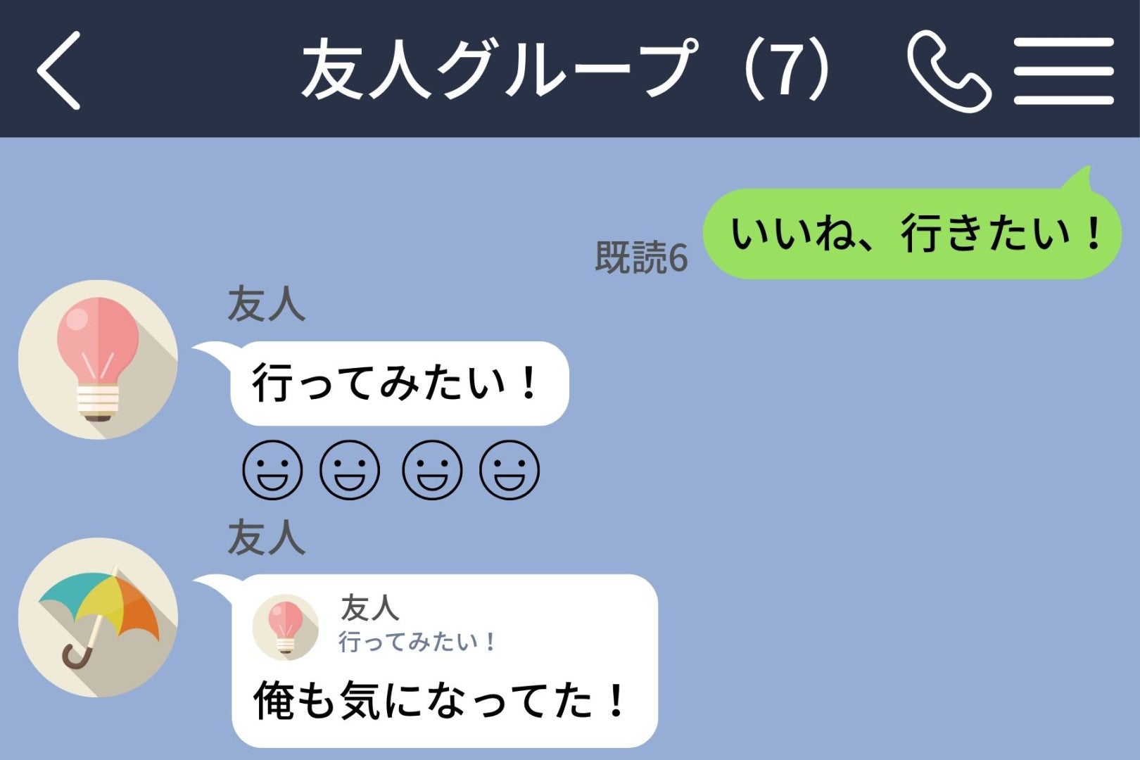 グループチャットで私の発言だけスルーする彼氏。退出ボタンを押した3秒後に届いた個別メッセージに、指が震えた