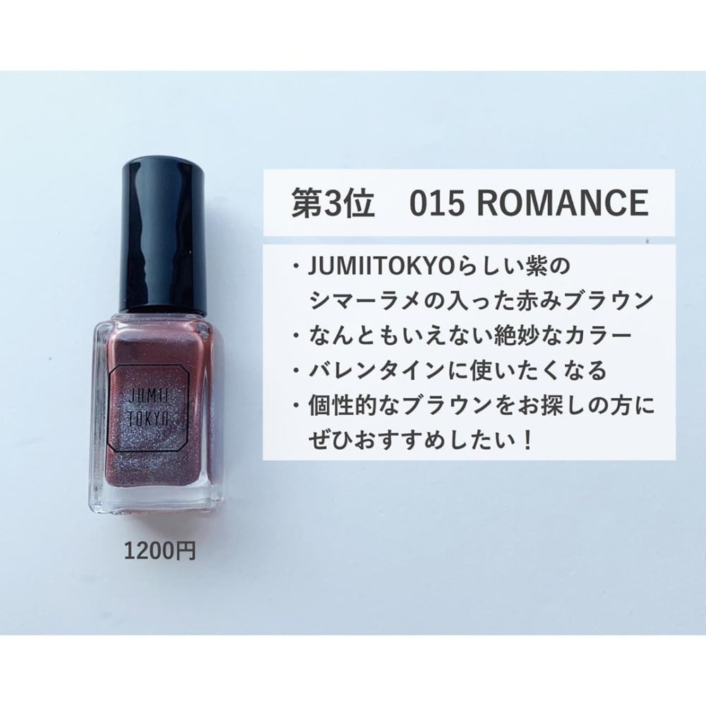 015ROMANCE