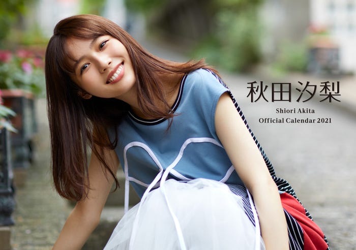 秋田汐梨カレンダー表紙イメージ(C)SDP