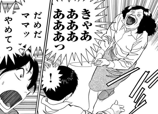 闇異本① ②」 外薗昌也 高港基資 漫画 ホラー コミック - 青年漫画