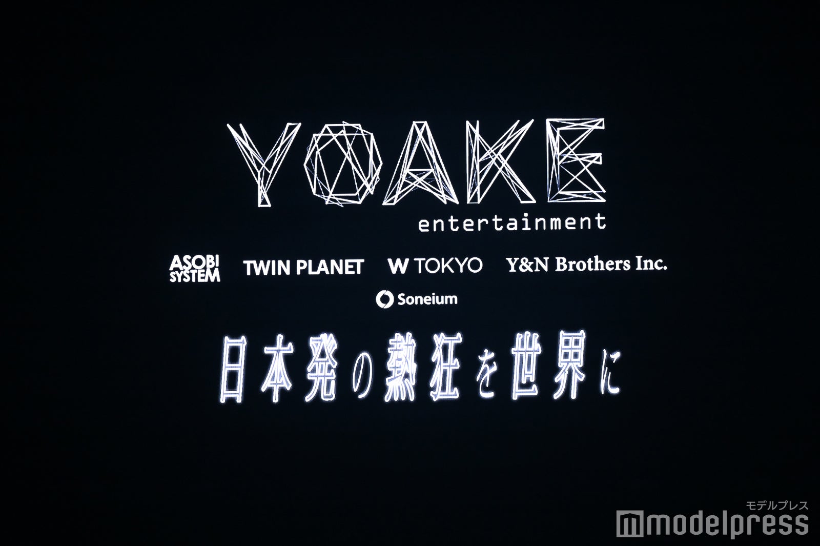 YOAKE（C）モデルプレス