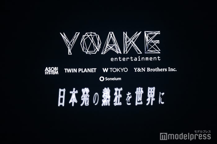 YOAKE(C)モデルプレス