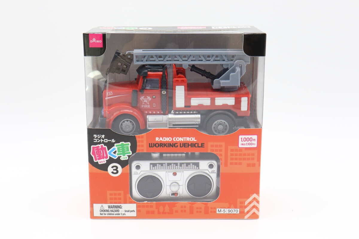 ラジオコントロール働く車（3）　パッケージ