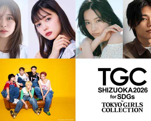 田鍋梨々花・日向亘ら「TGCしずおか2026」出演決定 メインアーティスト第4弾はWILD BLUE