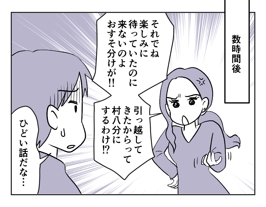 田舎暮らし_036