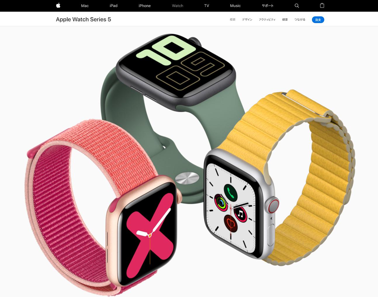 「Apple Watch Series 5」／Appleより