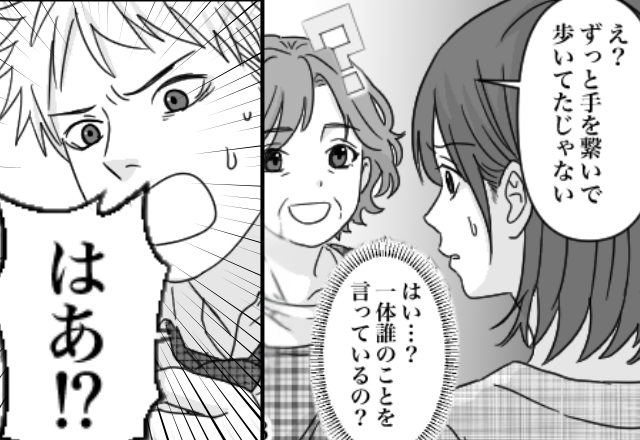 ご近所さん「旦那さんと手繋いで歩いてたよね」妻「誰のこと…？」数日後⇒夫「はあ！？」軽率な行動の代償が重すぎた話。