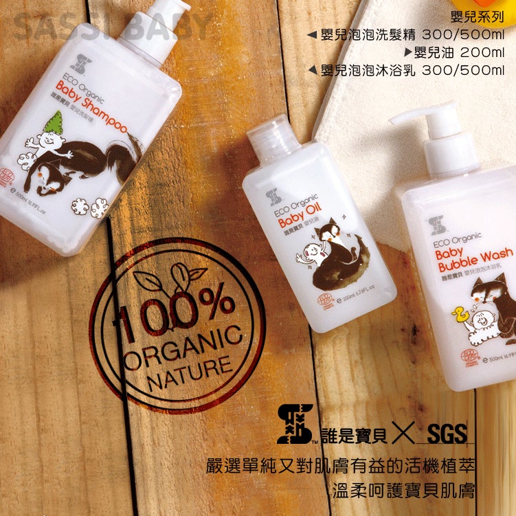 Sassi Babyのベビーオイル／画像提供：Shop Taiwan