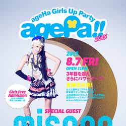 8月7日開催の「agePa!!」