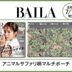 「BAILA」8月号（7月12日発売）表紙：桐谷美玲 付録：アニマルサファリ柄マルチポーチ
（C）BAILA2021年8月号／集英社