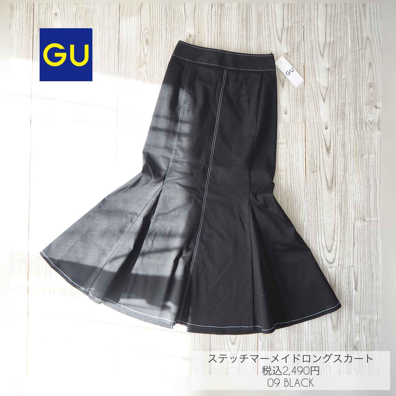 GU ステッチマーメイドロングスカート M - スカート
