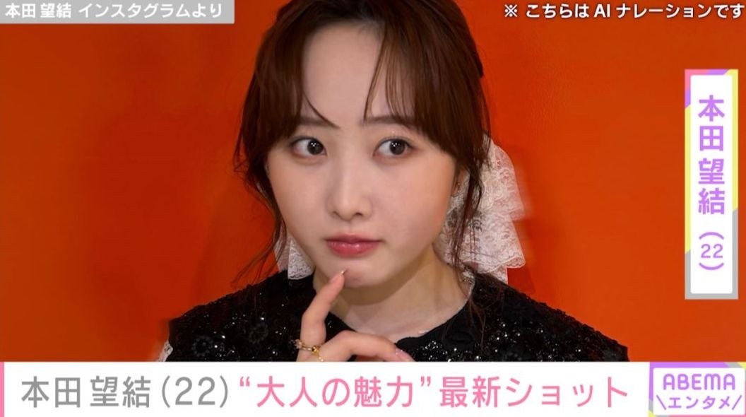 “1年前に10kg減報告”本田望結（22）、美脚をのぞかせた最新ショットに反響「大人の魅力」「なかなか奇抜」