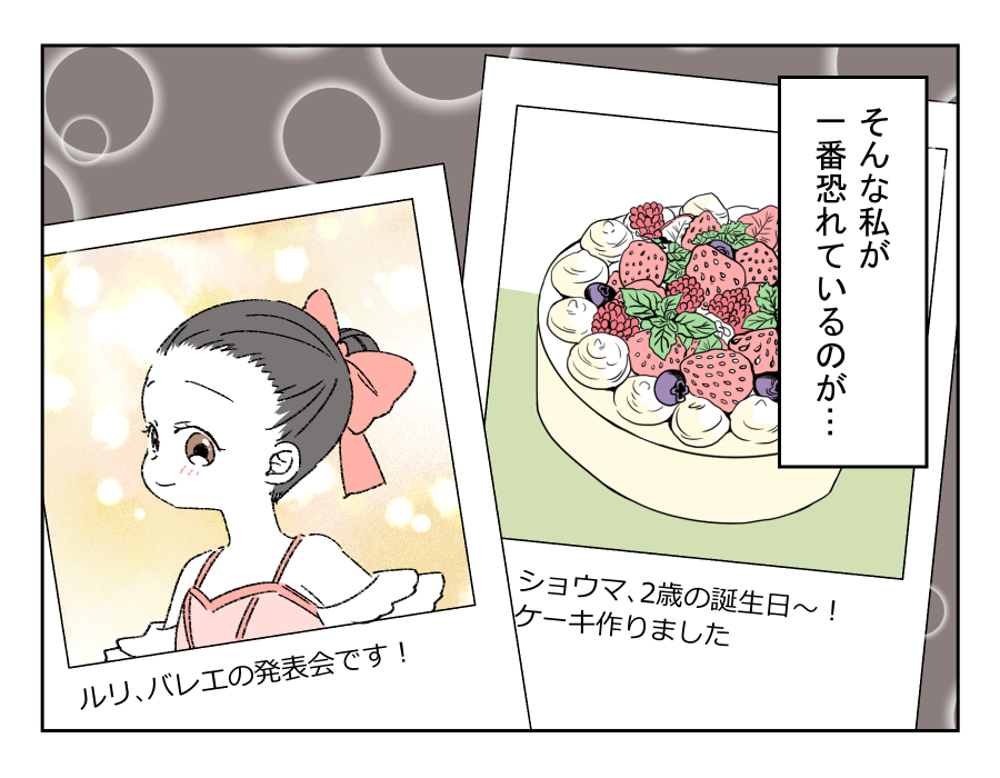 老後どうするの？_011-1