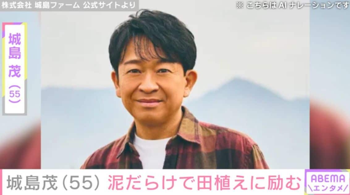 6歳の息子を公開し話題・城島茂（55）、泥だらけで田植えに励む姿に反響「腰痛めないようにして下さいね」「すごく尊敬します」