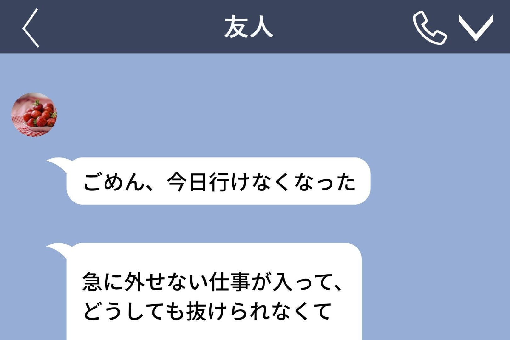 ドタキャン３回目の友人から届いた長文の言い訳。返信の代わりに、私は集合写真を１枚だけ送りました