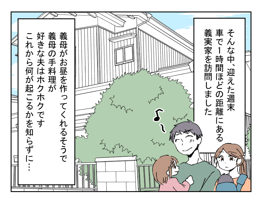 バカでも作れそうなご飯だな_013-4