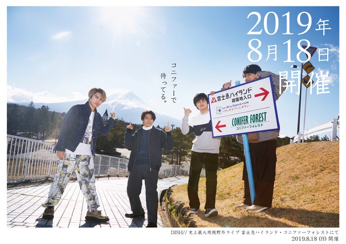 DISH//(提供写真)