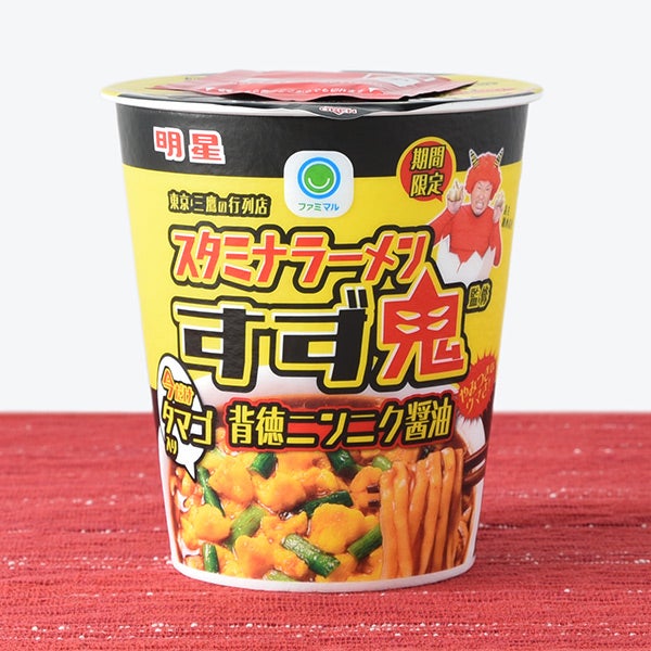 スタミナラーメンすず鬼監修　背徳ニンニク醤油　今だけタマゴ入り（税込288円）（提供写真）