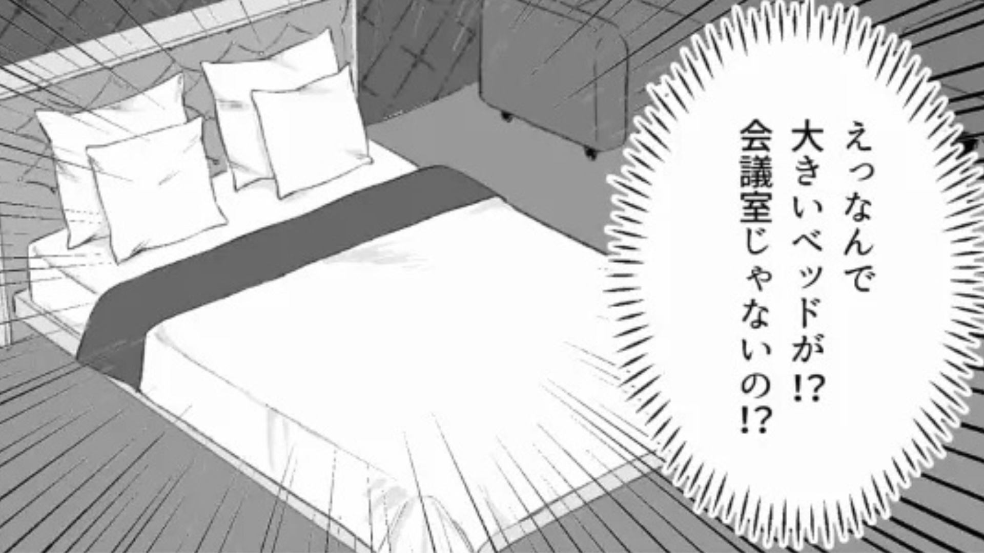 【まさかの悲劇】「内定につながるいい話があるから」OB訪問で恐ろしい事態が起きて...主人公逃走！？