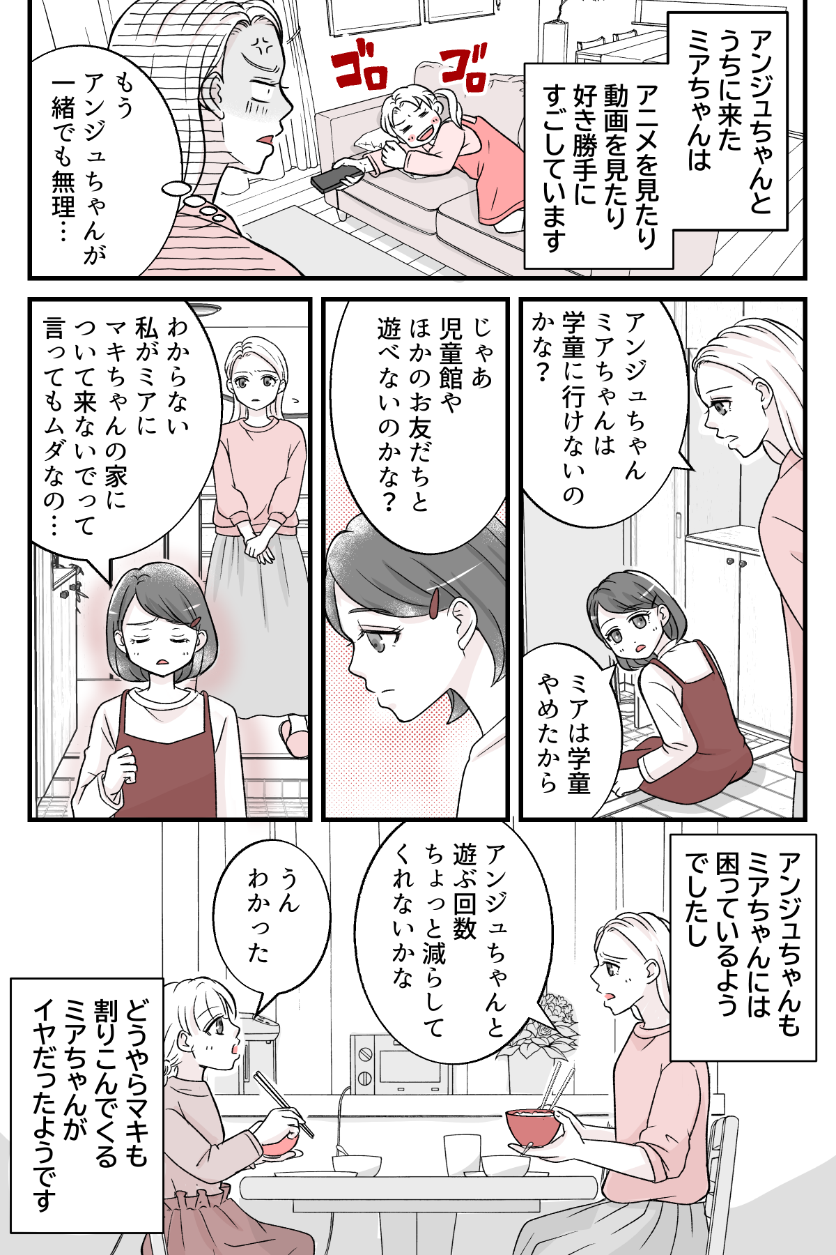 musumenotomodachi_2_1