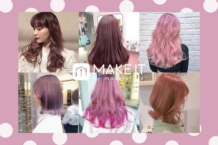 ピンク系ヘアカラー特集 明るさ別 ブリーチなし 暗め 韓国アイドル風など モデルプレス ピンク系ヘアカラー特集 明るさ別 ブリーチなし 暗め 韓国アイドル風など モデルプレス